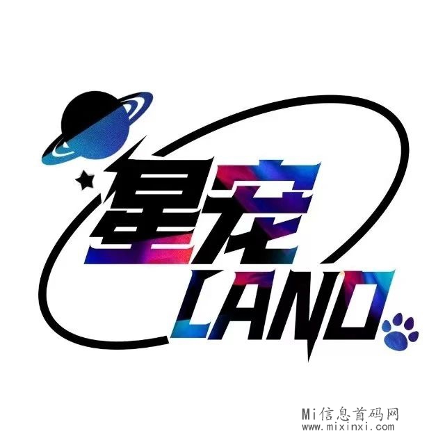 星宠LAND,数字多样化生态-首码项目网