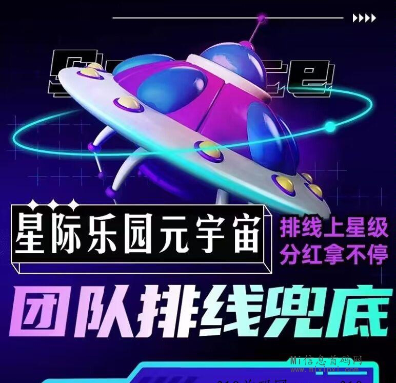 星际乐园新玩家首享200星力，预热排线、兜底四星大区，游戏也能实现价值-首码项目网