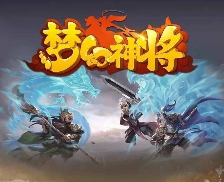 梦幻神将首码，即将来袭，全程零撸，政策拉满，实力公司-首码项目网