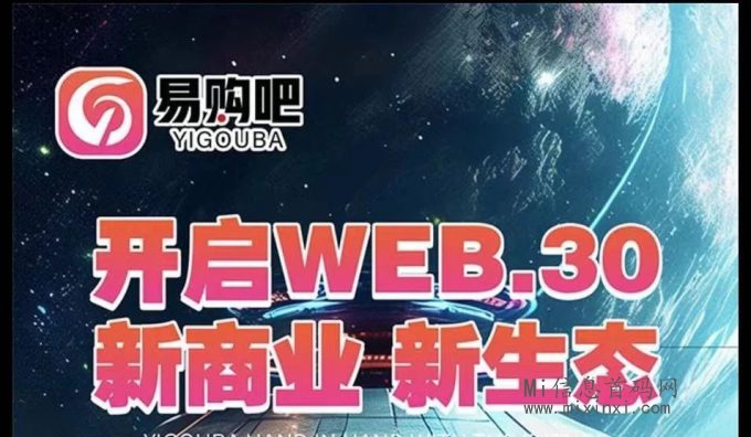 易购吧：首码出来了，教你玩转，背景介绍和具体操作来了-首码项目网