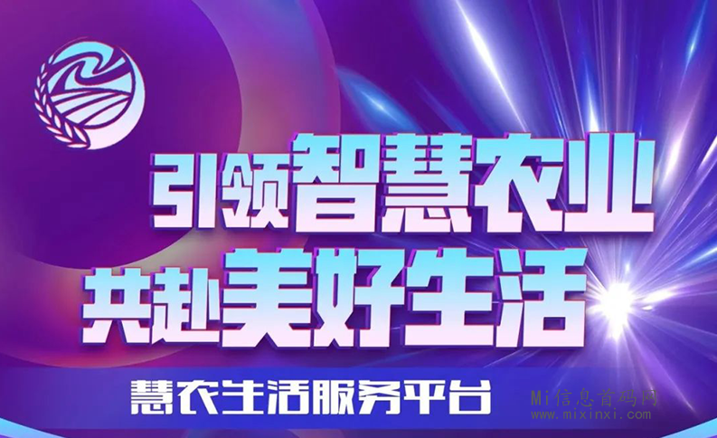 慧农生活：一个体验包，30天产12个 - 首码项目网-首码项目网