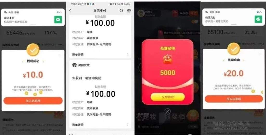 尚玩助手：实实在在的日入300+，不是每个人都能做到的-首码项目网