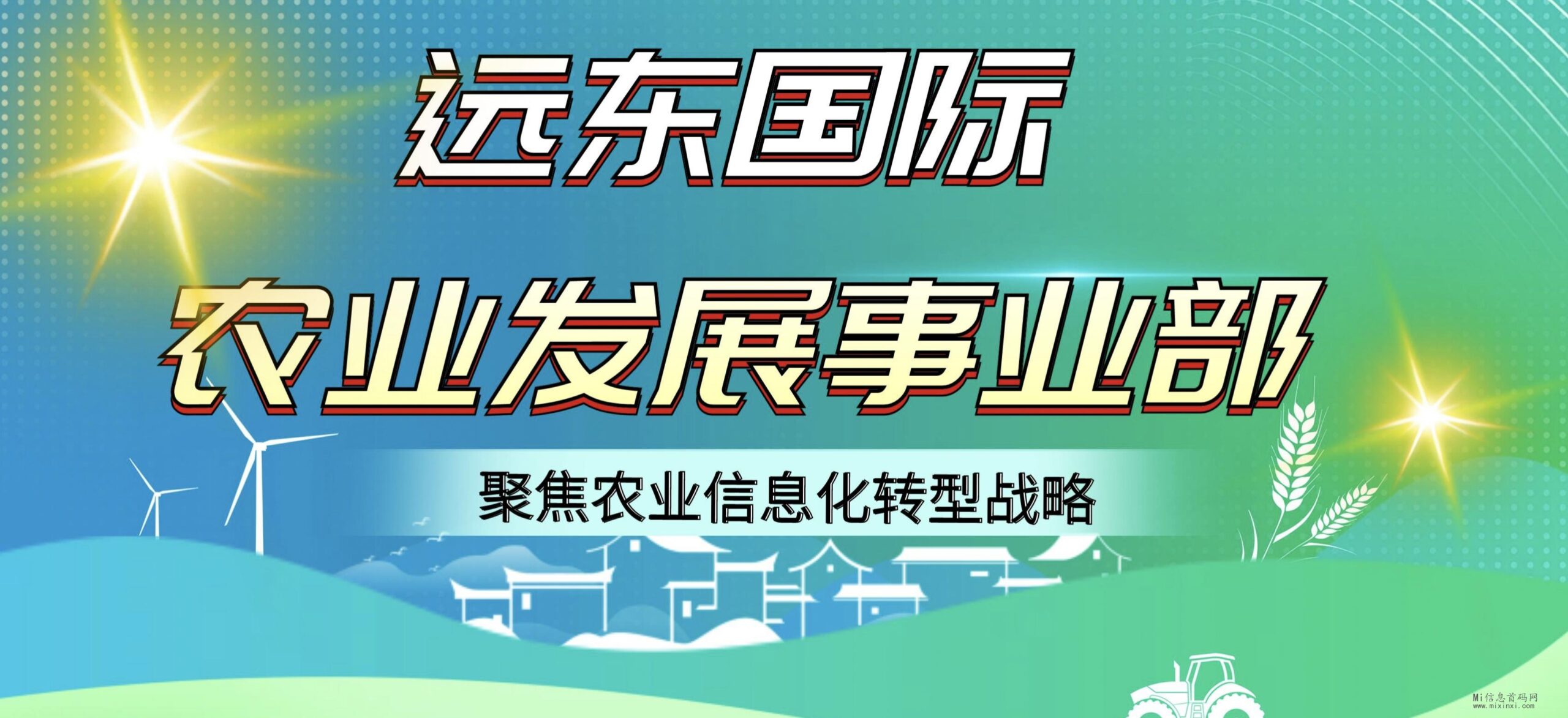 远东国际刚刚推出，凭借其天然优势，能够智能自动运行-首码项目网