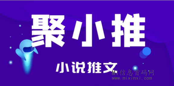 聚小推APP拉新平台已经正式上线。那么，对于普通用户来说，地推拉新究竟能为我们带来哪些实际帮助呢？ - 首码项目网-首码项目网