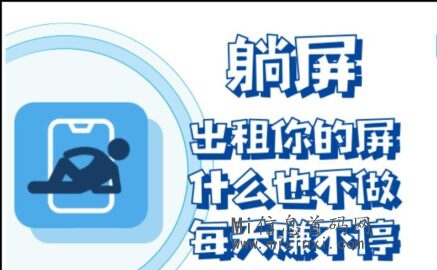 躺屏app 少见的锁屏软件-首码项目网