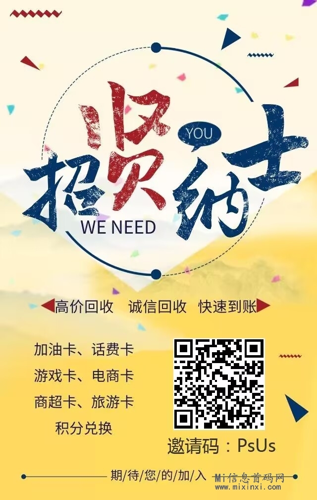 沃回收app：是一款专门回收闲置资源！欢迎体验！-首码项目网