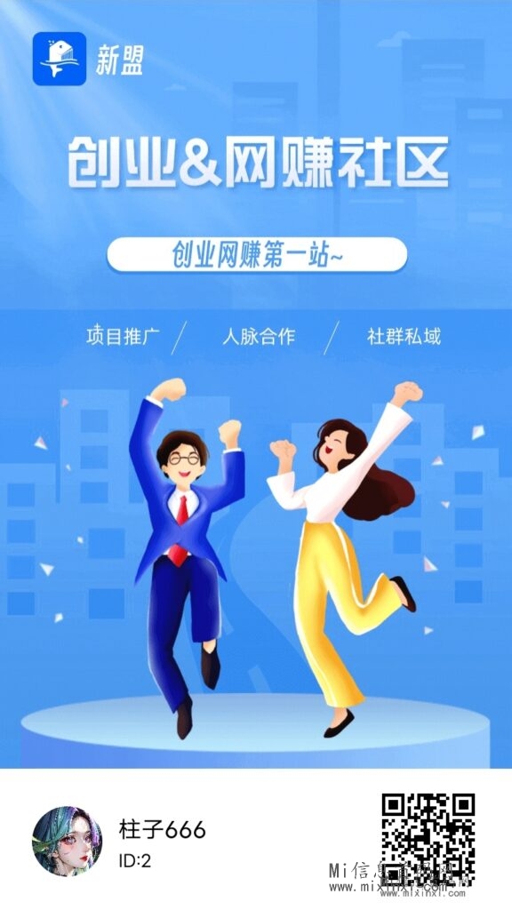 新盟app怎么玩？新上线大逃杀模式收溢怎么样？-首码项目网