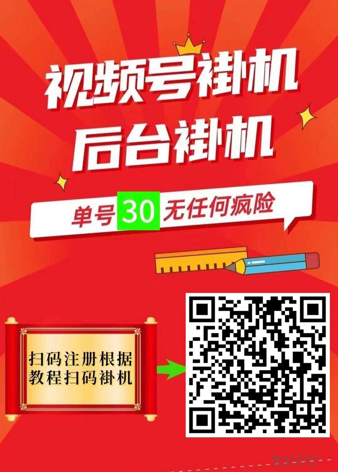 一斗米，独家对接，视频号芬成补贴模式，绿色长久稳定-首码项目网