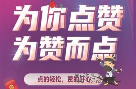 趣赞，自动做任务，D音点赞类型-首码项目网