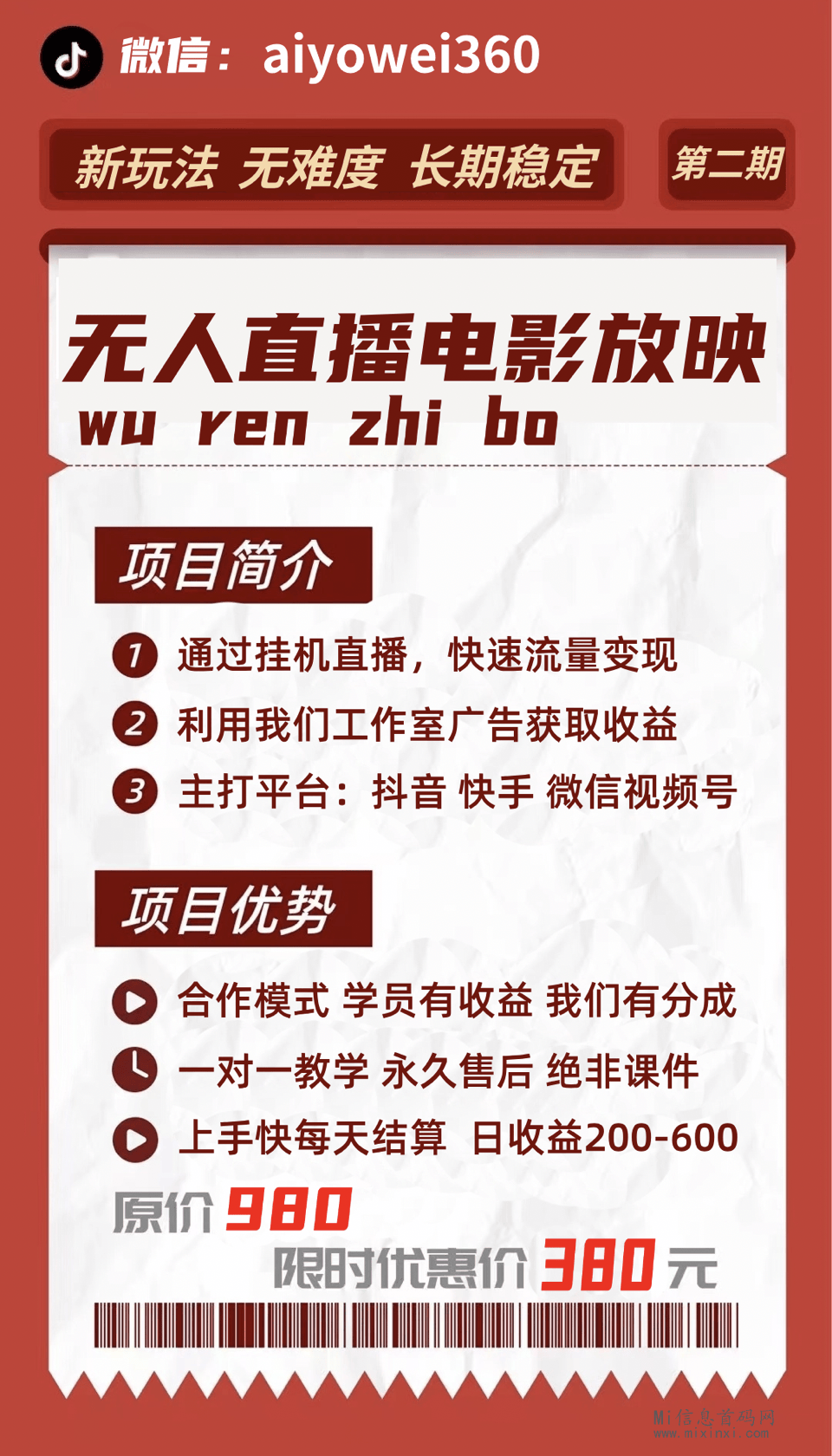 想发展放映，那就请不要敷衍，不需要真人出镜说话-首码项目网