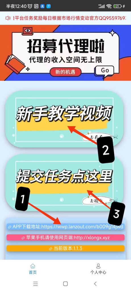 小龙虾新出D音点赞平台，操作简单，完成10个任务就可1圆-首码项目网