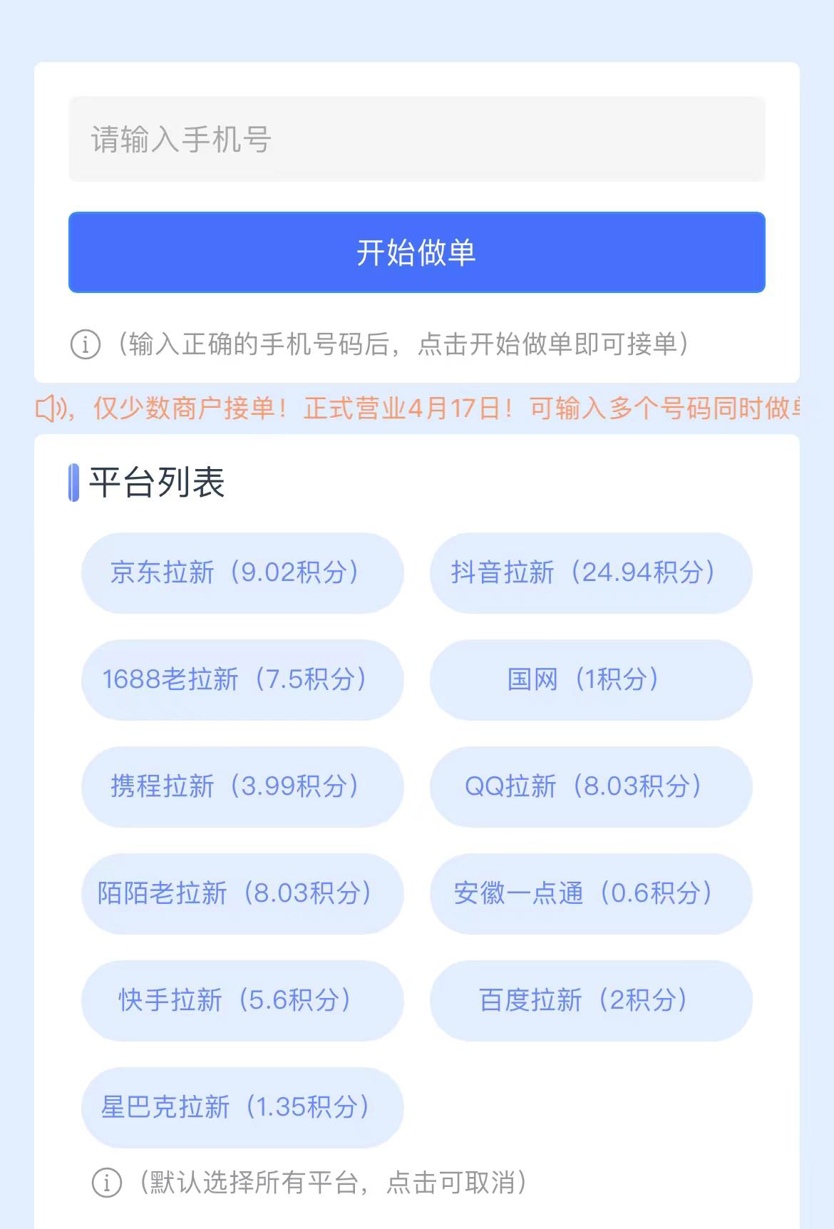 首码云顶直招，一键拉新，人人可做，刚出一秒 - 首码项目网-首码项目网