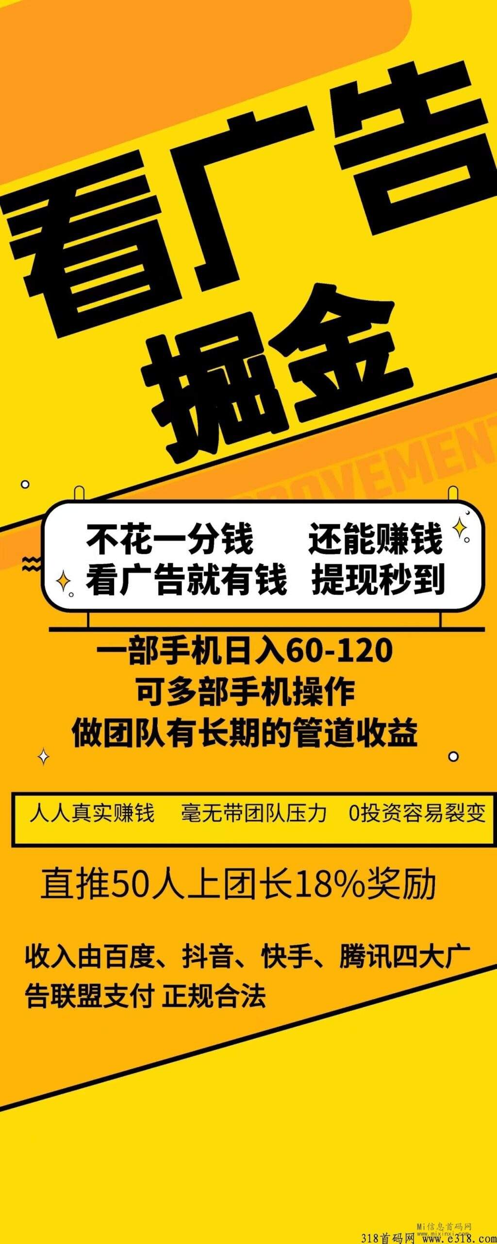 广子首码橡木，每天收溢60+，操作攻略-首码项目网