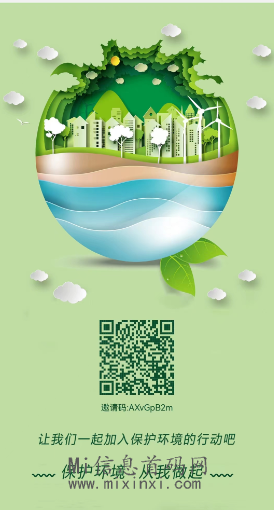 首码GPC，助力保护环境，带来绿色收溢！-首码项目网