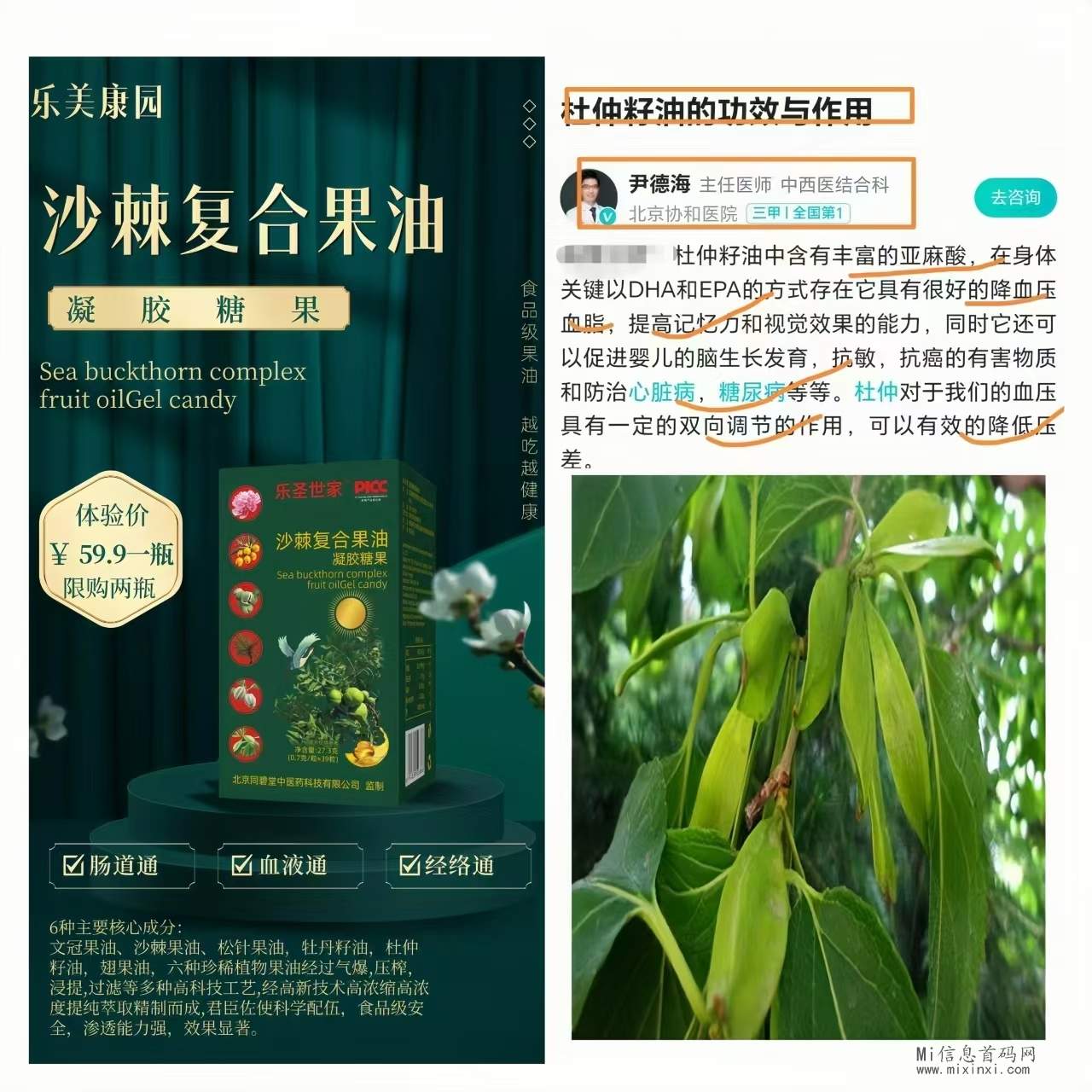 乐美康新零售：招募商城商家诺干名！无需囤货！无需打包发货！-首码项目网