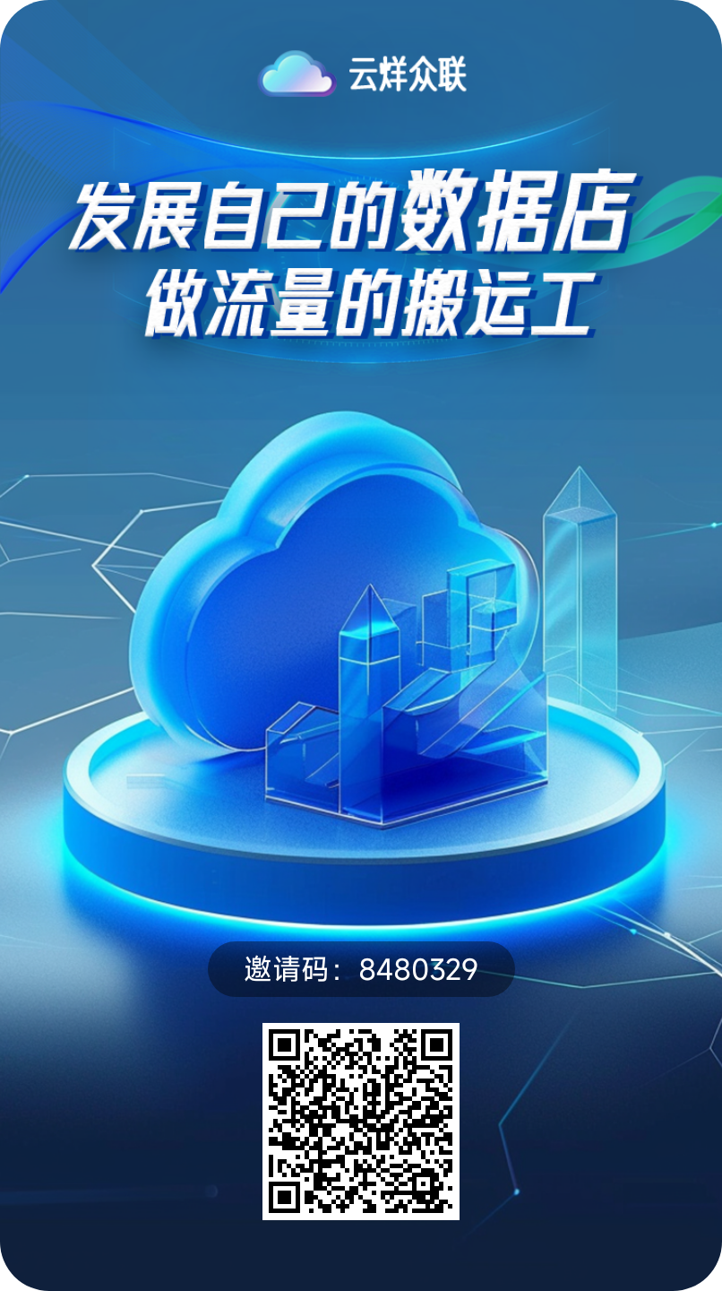 云烊众联CDN 首码发布啦！体验节点灵活-首码项目网