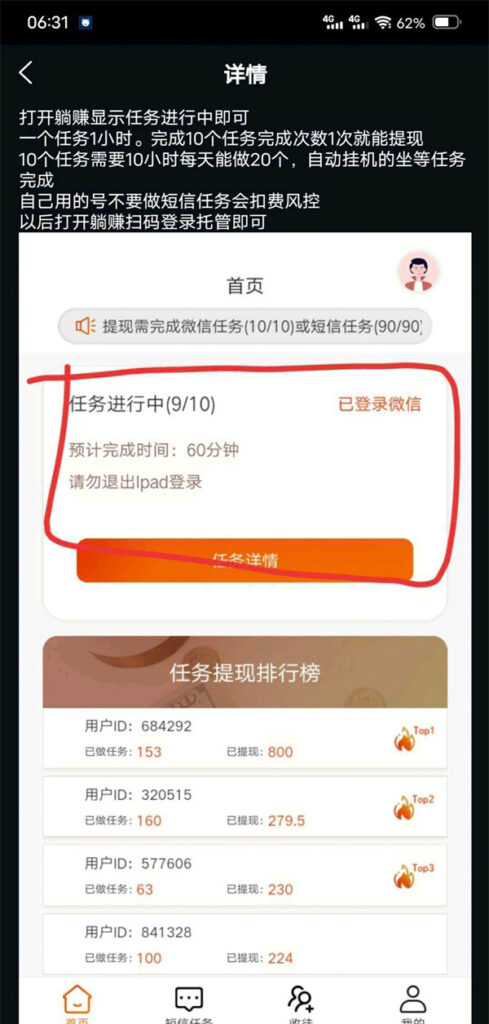 乐天派：简单操作，利用空闲时间，每日观看广告-首码项目网