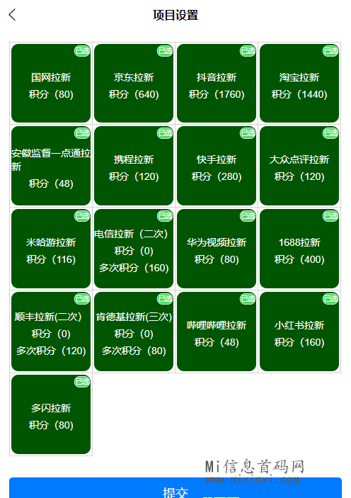 新神舟，无限拉新，可以个人独立完成，无限接码-首码项目网