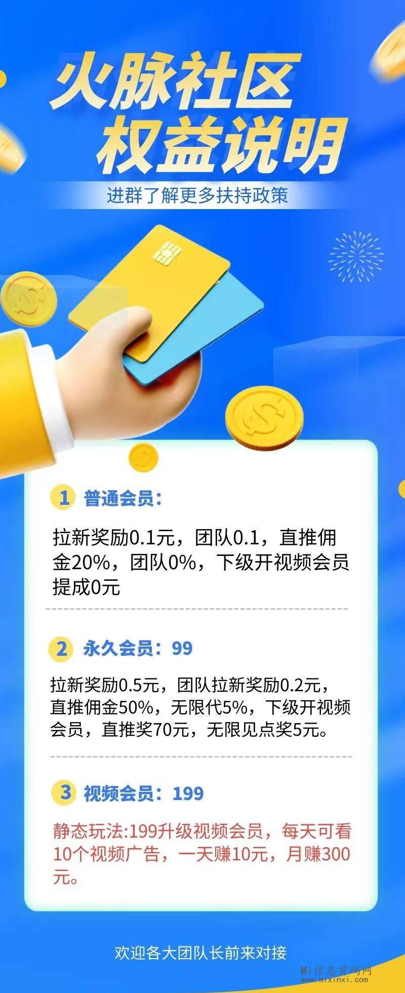 火脉社区刚上线首码，可0撸！每天观看10个视频新玩法！-首码项目网