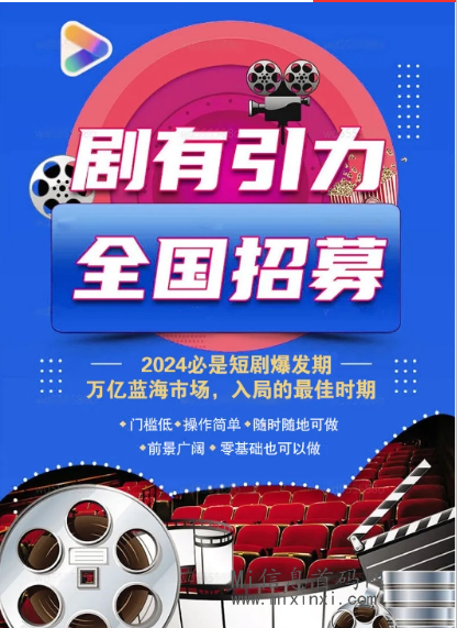 剧有引力：赚钱是真的吗，现在还能做吗？ - 首码项目网-首码项目网