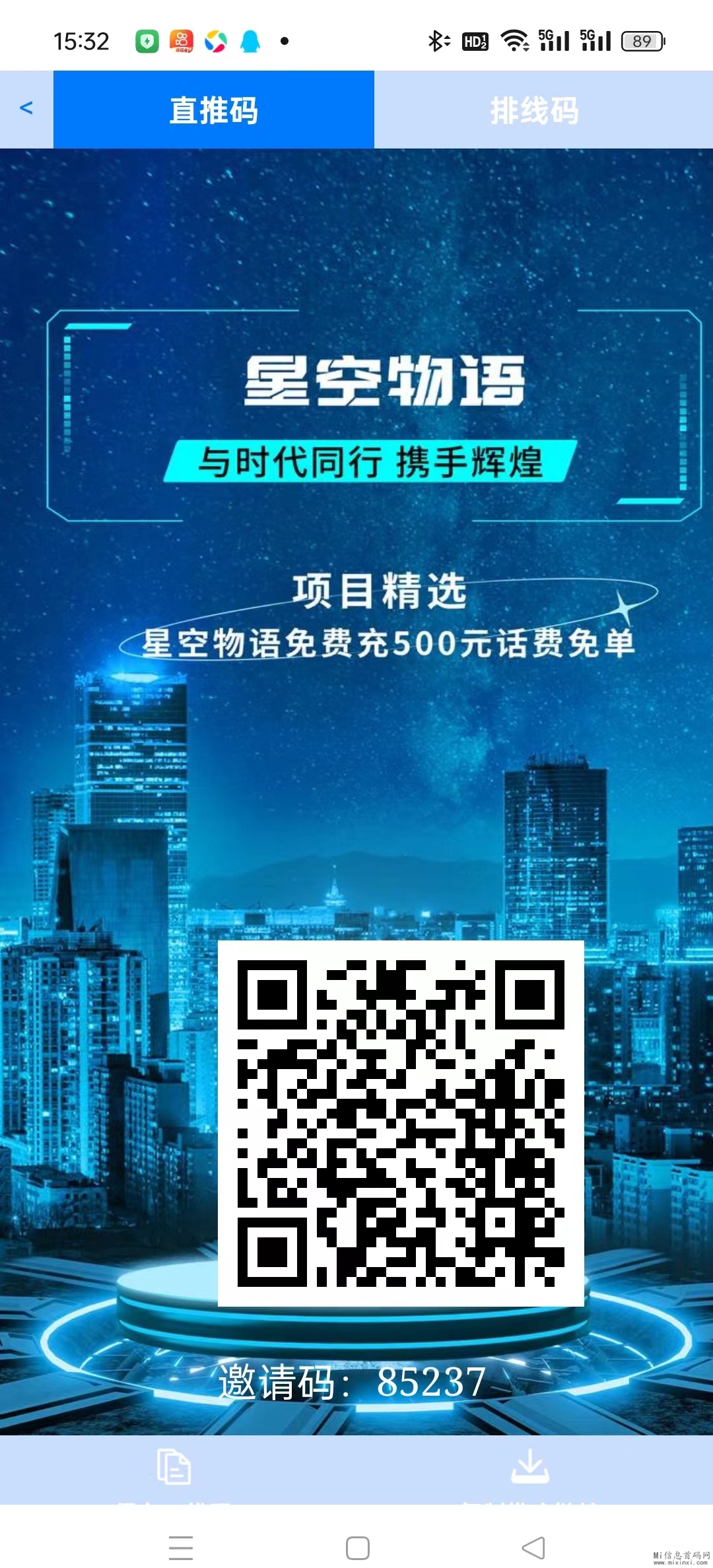 星空物语首码，预计5月20日左右上线的卷轴+仿盘项目不用广告，抓紧布局 - 首码项目网-首码项目网