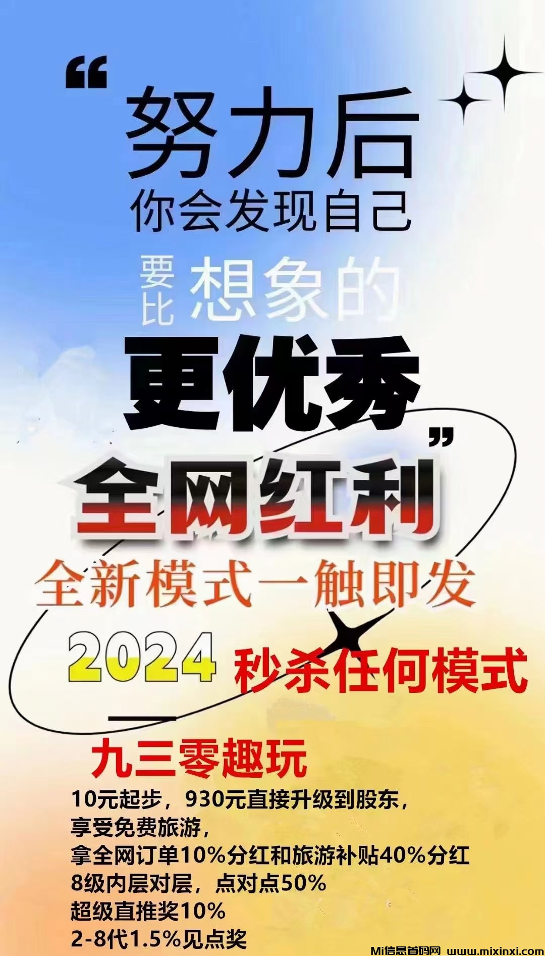 930趣玩，即将锁粉，对接实力团队，代扶持顶 - 首码项目网-首码项目网