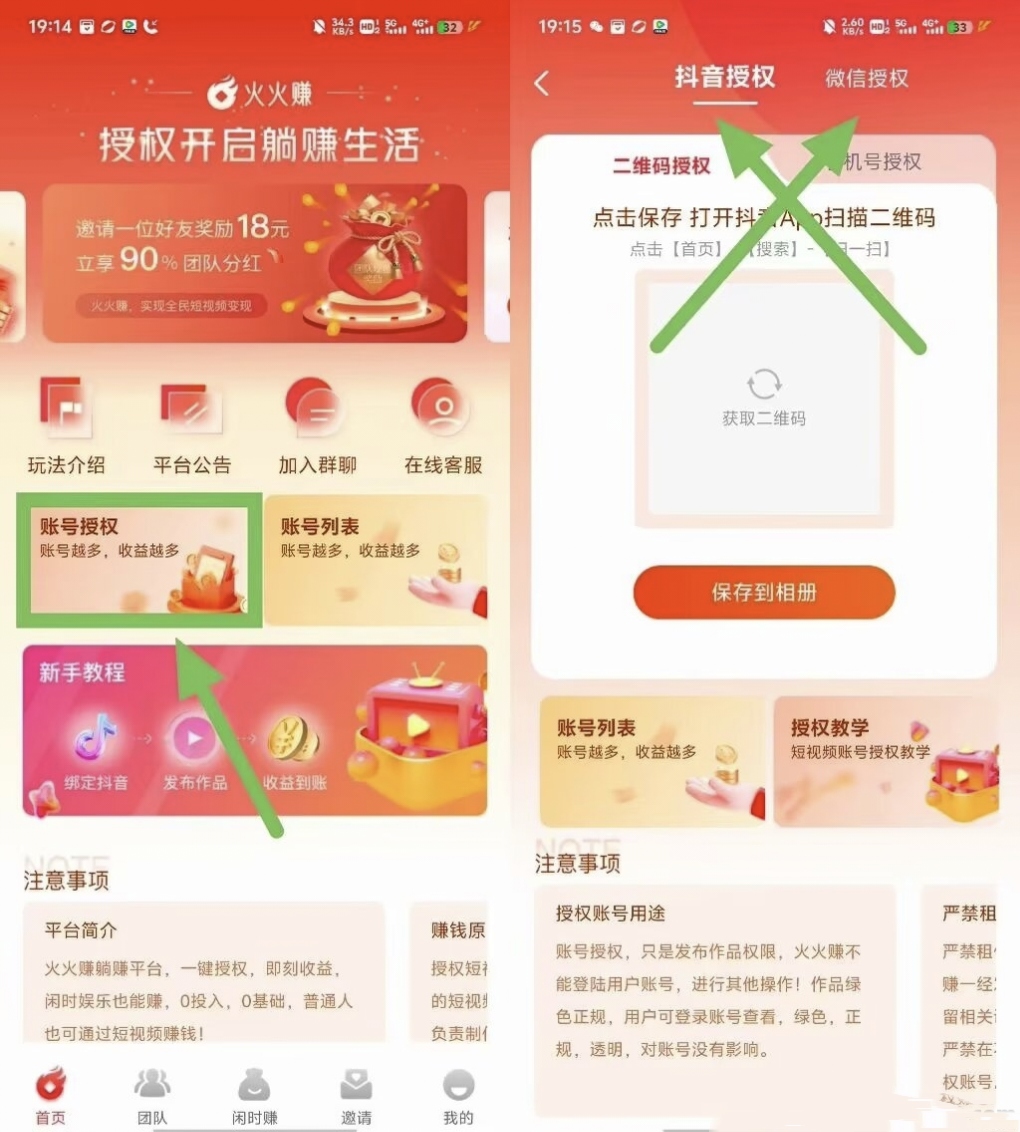 萝卜任务：探索网络推广新趋势，地推网推代理平台 - 首码项目网-首码项目网