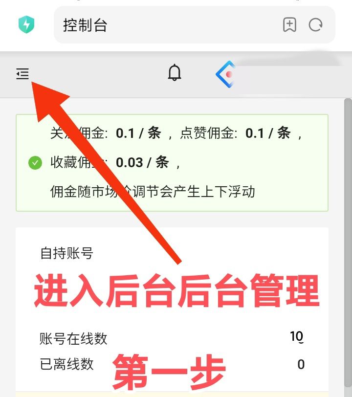 一斗米视频号挂机，官方直接对接，最高价！对接老板安全 - 首码项目网-首码项目网