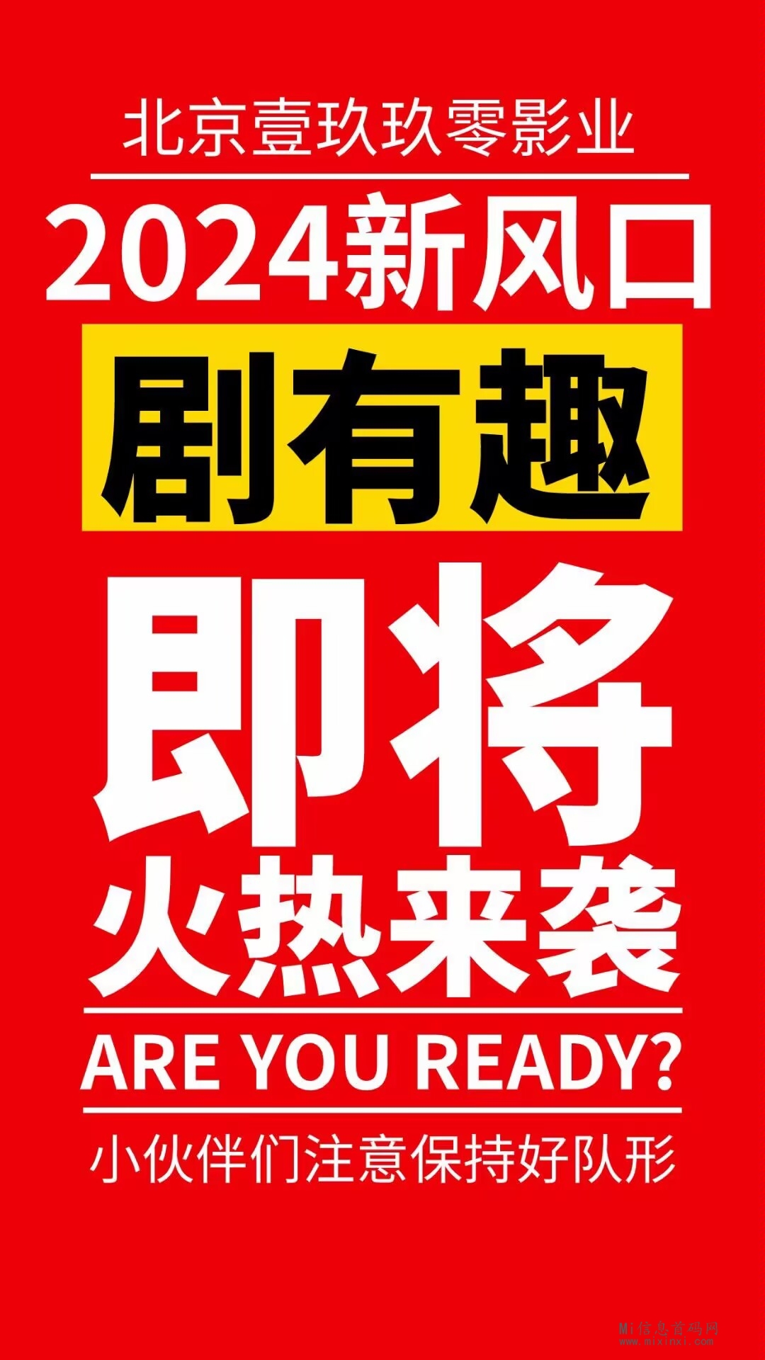 剧有趣短剧APP，高扶持，马上上线，同款剧有引力赛道模式风口项目，错过拍大腿 - 首码项目网-首码项目网