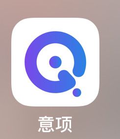 意项app首码上线，活跃用户奖励-首码项目网