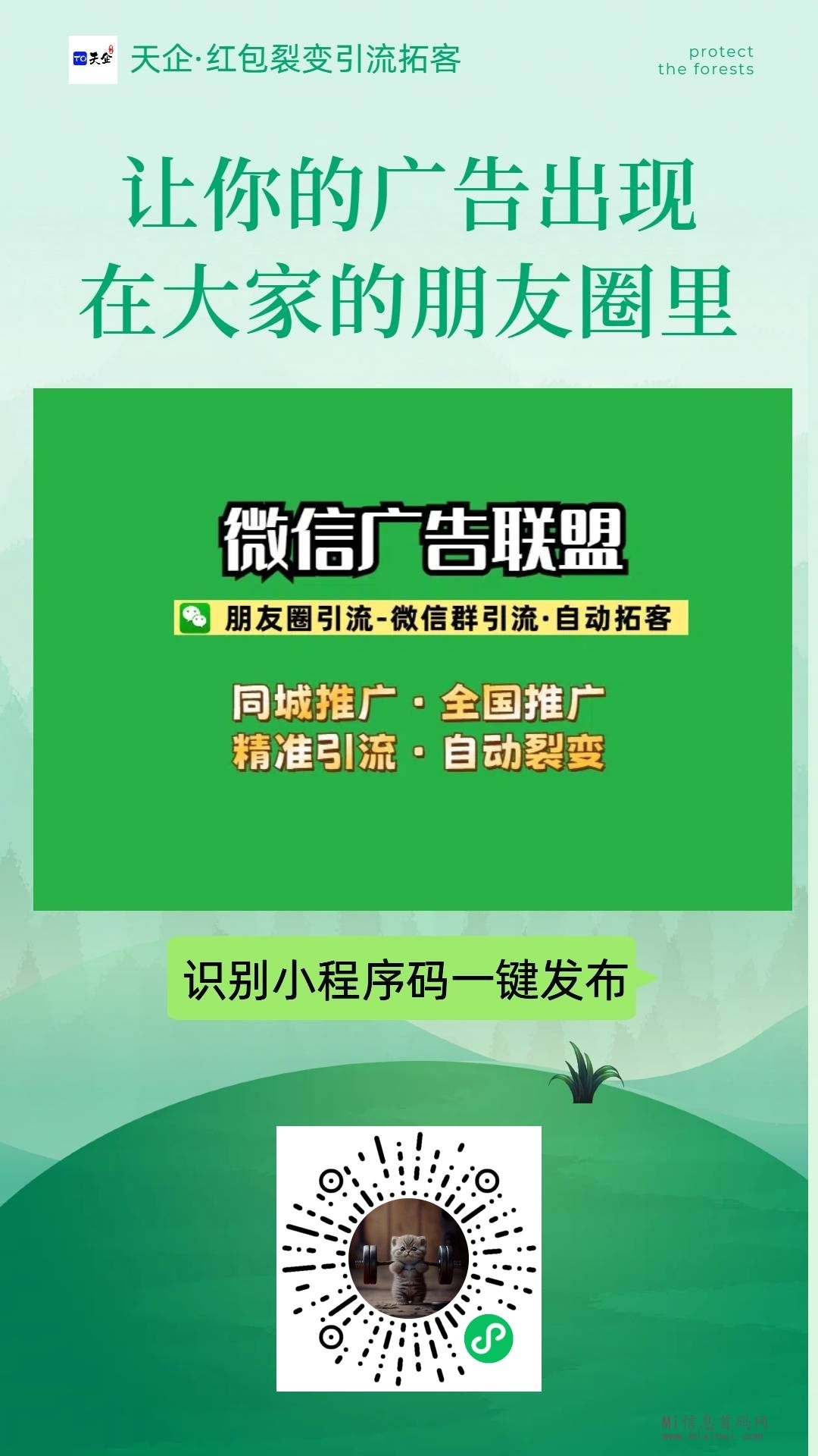 最新广告平台，可以发项目，每天看10个广告4元+ - 首码项目网-首码项目网