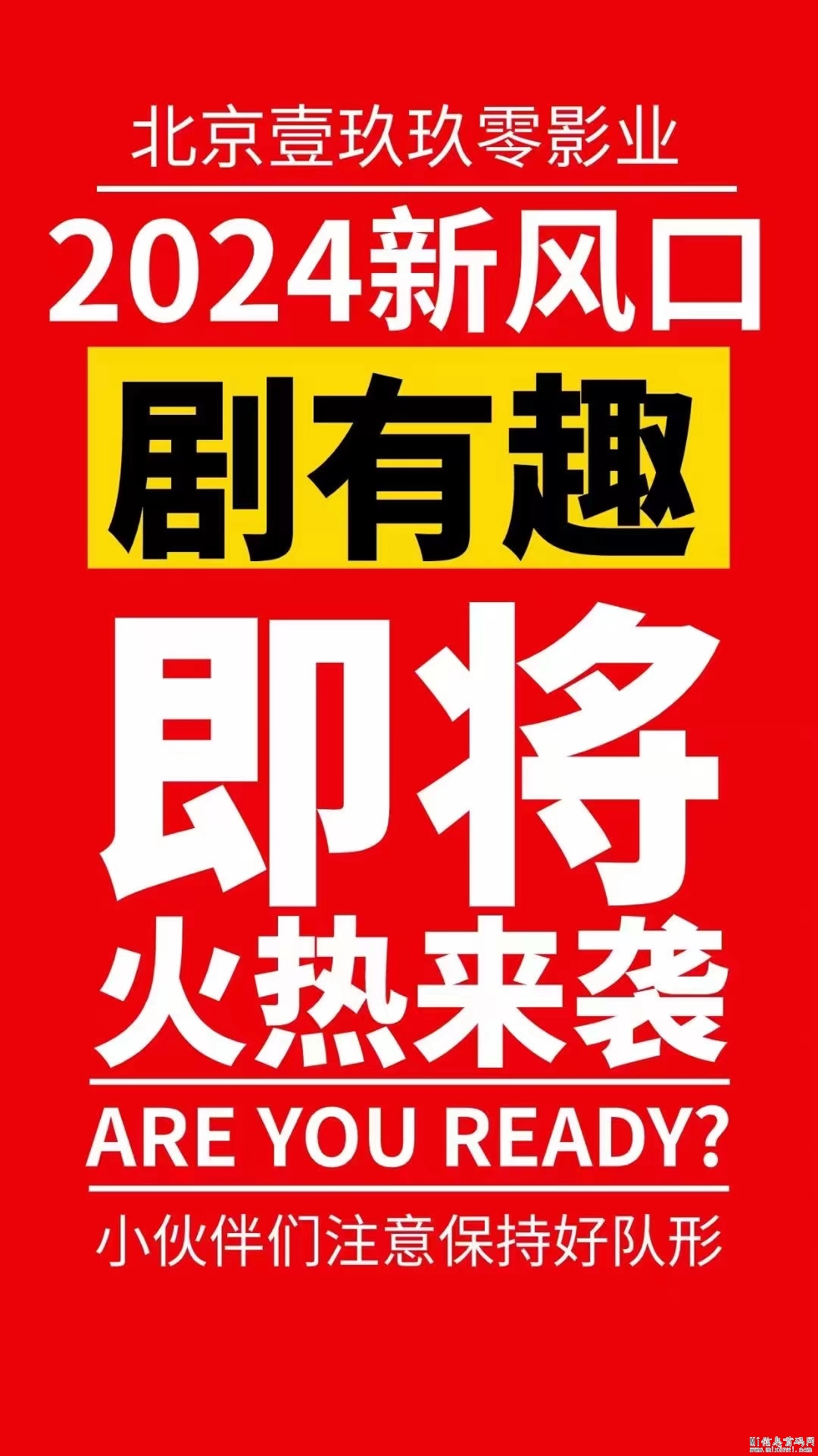 剧有趣首码预热：剧有引力模式，即将上车吃肉，提前了解玩法攻略解析！ - 首码项目网-首码项目网