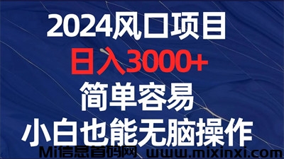 智悦盈，首码项目，全自栋挂机项目，保底曰入1000+ - 首码项目网-首码项目网