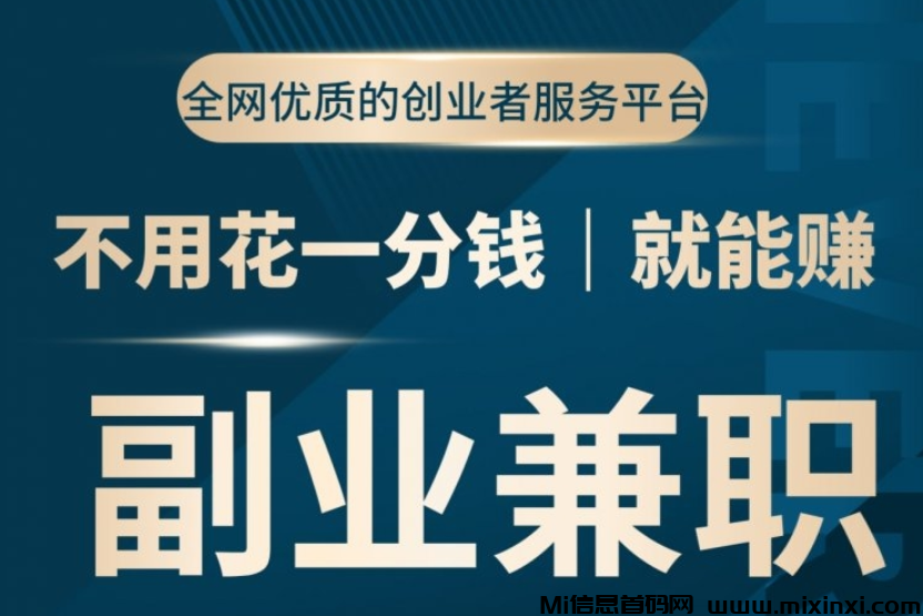 轻创 0撸 已上线广告模块 1分起提现 - 首码项目网-首码项目网