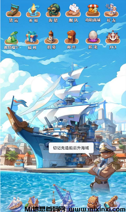 海战SEA2：战场策略游戏新篇章！力荐玩转策略！-首码项目网