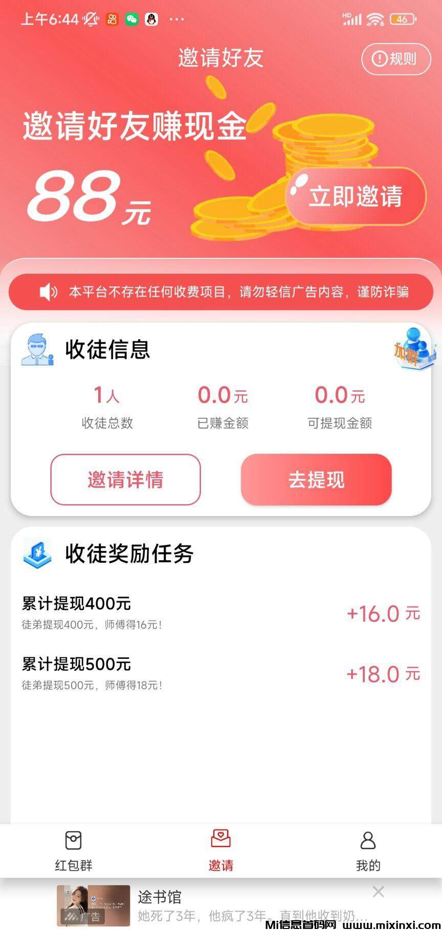 邵华APP：刚刚上线，错过尚玩的不要错过他！-首码项目网