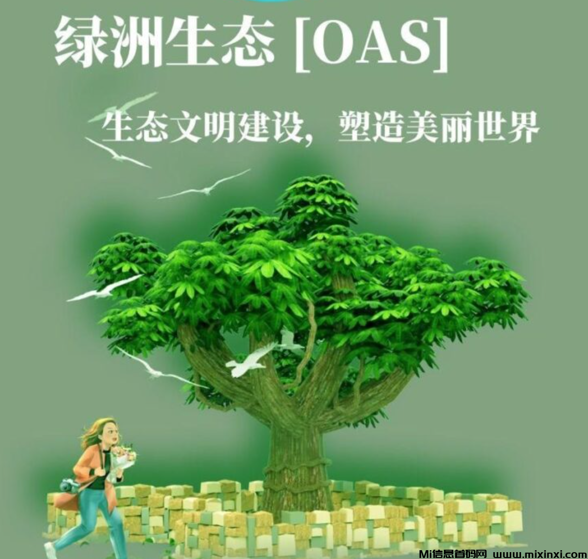 首码oas，零撸，无广告，占位吃肉 - 首码项目网-首码项目网