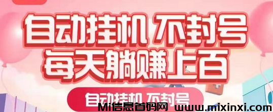 一斗米视频号自动点赞功能上线，官方招募欢迎大家自行对比 - 首码项目网-首码项目网