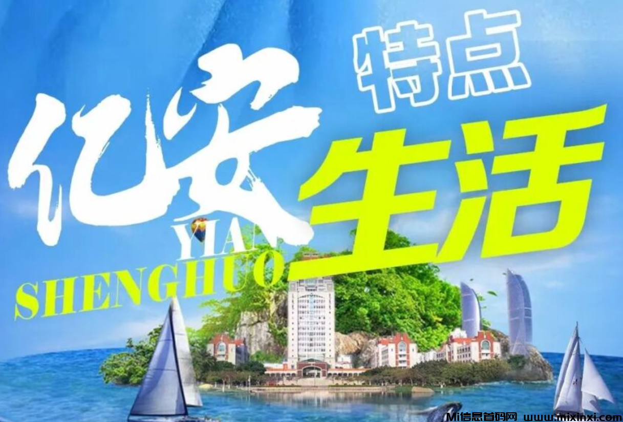 亿安生活：6月19日将正式启动，完成实名认证，获得一个价值12积分的任务包 - 首码项目网-首码项目网