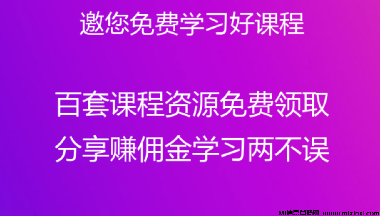 煜网创业项目，付费资源平台，所有项目免费领。 - 首码项目网-首码项目网