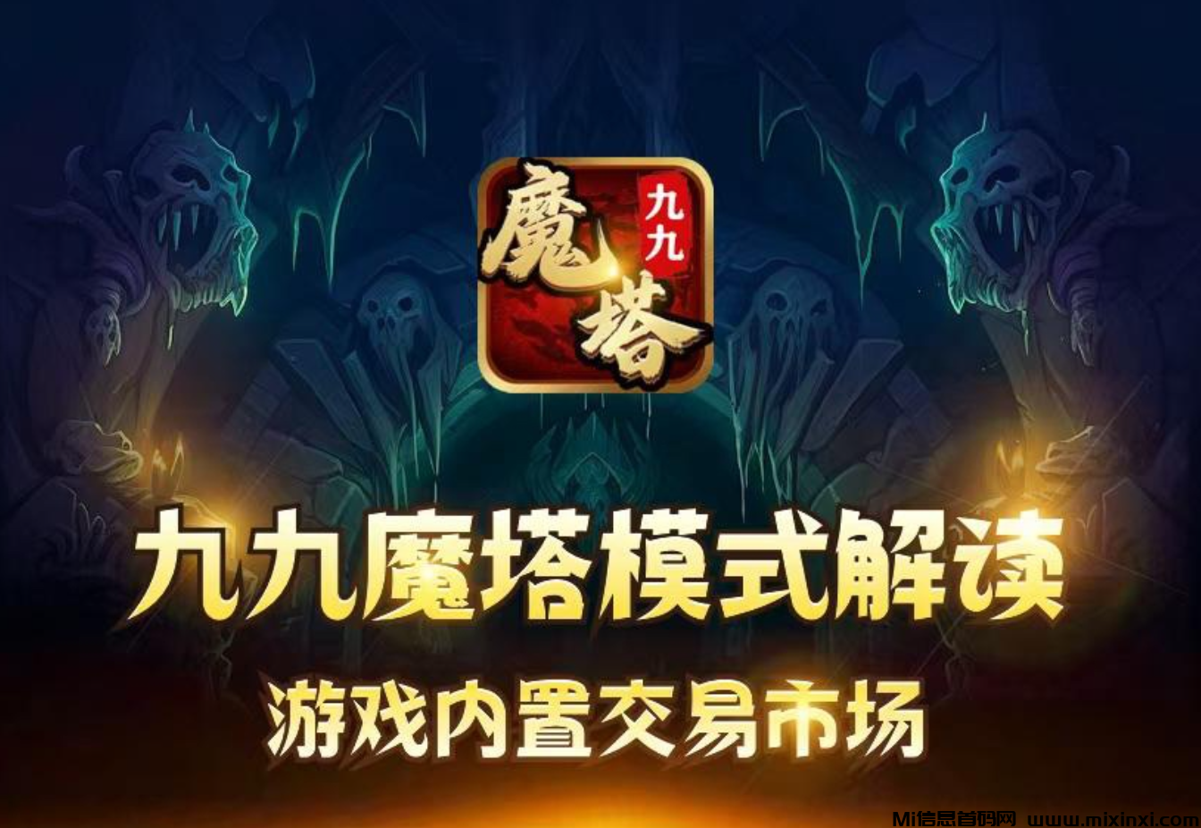 百层魔塔：对接大小团长，适合0撸玩家搬砖，该游戏需要下载两个APP-首码项目网