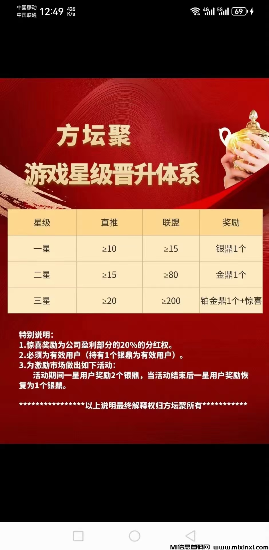 首码新卷轴方坛聚 - 首码项目网-首码项目网