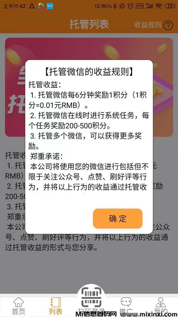 每天赚点APP，任务稳定，都是简单小任务 - 首码项目网-首码项目网