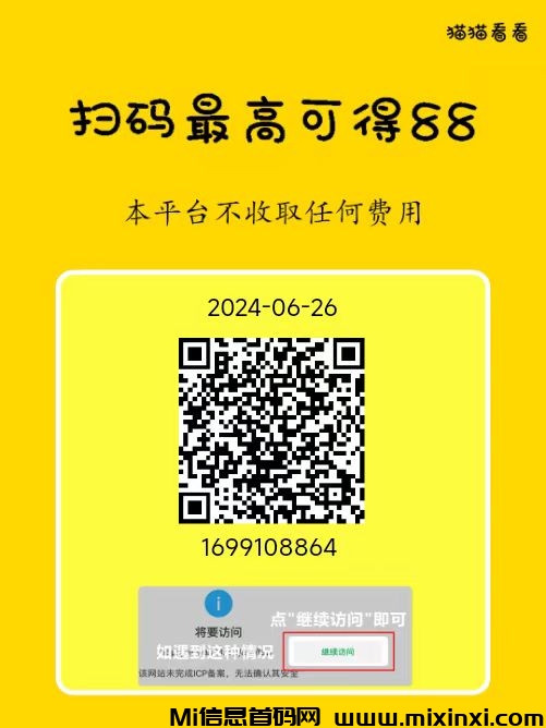 猫猫阅读，半自动操作，稳定每天收入 - 首码项目网-首码项目网