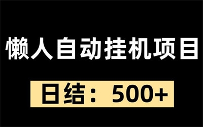 风赚盈，首码项目，看广告有收益，单机一天5000+，自动到账 - 首码项目网-首码项目网