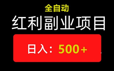 乐赢空间，稳赚项目，自动操作获收益，一天保底400-750 - 首码项目网-首码项目网