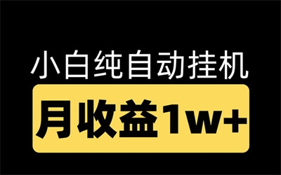 胜佰创富，矩阵化批量操作，项目持久每天半小时的操作时间，新手易学稳健可靠 - 首码项目网-首码项目网