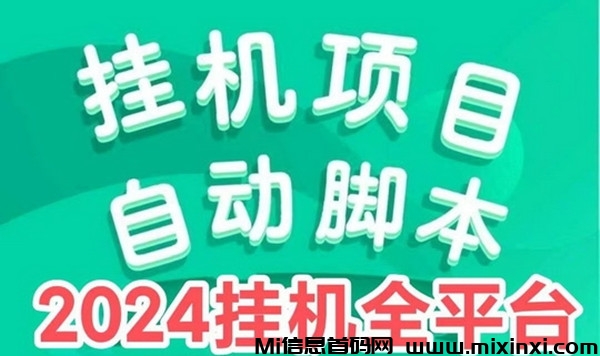 益享通，前沿批量广告佣金项目，操作简便，在家可做 - 首码项目网-首码项目网