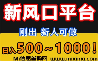 前沿智赚，创新AI挂机项目，全自动化脚本，日入万元轻松实现 - 首码项目网-首码项目网