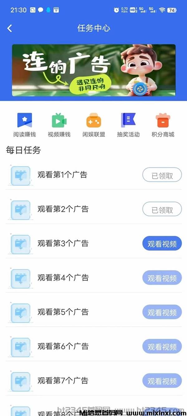 7月首码，撸广告赚钱，无需人工，日收600+-首码项目网